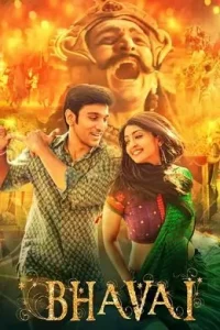 Bhavai 2022 Bollywood Full Movie Bolly4u