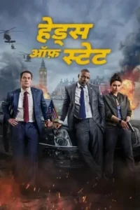 Heads of State 2025 Hindi + English Hollywood Movie Bolly4u