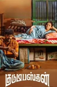 Kudumbasthan 2025 South Hindi Dubbed Movie Bolly4u