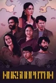 Mokshapatam 2025 Hindi + Telugu South Movie Bolly4u