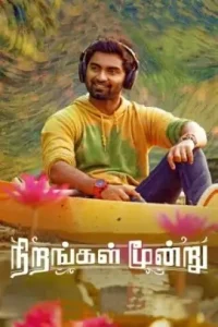 Nirangal Moondru 2025 Hindi + Tamil South Movie Bolly4u Nirangal Moondru 2025 Hindi + Tamil South Movie Bolly4u