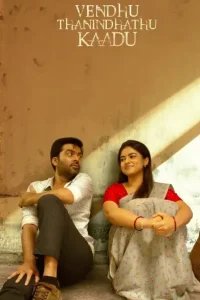 Vendhu Thanindhathu Kaadu (Aag Hain Dil Main) 2022 Hindi + Tamil South Movie Bolly4u Vendhu Thanindhathu Kaadu (Aag Hain Dil Main) 2022 Hindi + Tamil South Movie Bolly4u