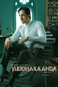Yuddhakaanda Chapter 2 2025 Hindi + Kannada South Movie Bolly4u